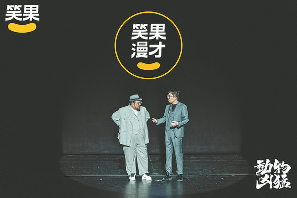 Comedy duo woos audiences with quick-fire routine based on local customs