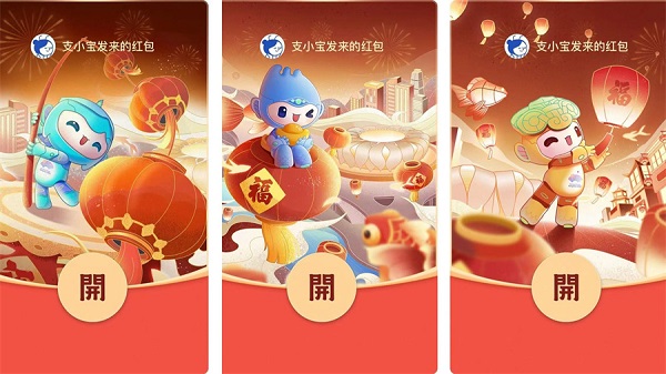 Alipay rolls out virtual fortune cards for Hangzhou Asian Games