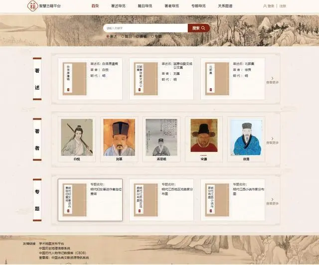 Major progress made on ancient book project between Harvard, Zhejiang University