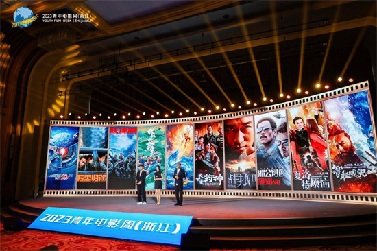 2023 Youth Film Week (Zhejiang) raises curtain