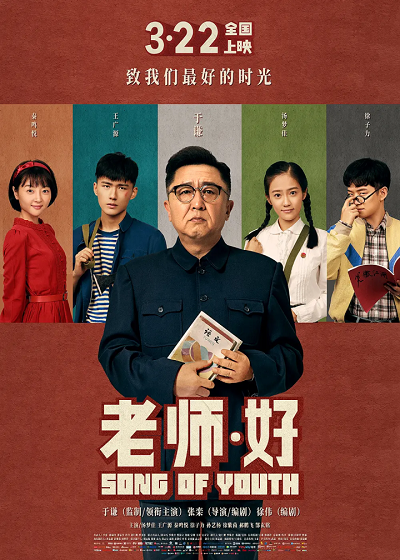 Four Zhejiang-produced films receive five nominations at Huabiao Awards