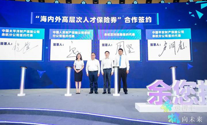 High-end talents, foreigners get insured in Yuhang