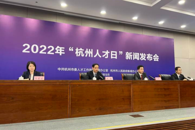 Hangzhou designates Sept 28 as 'Talent Day'
