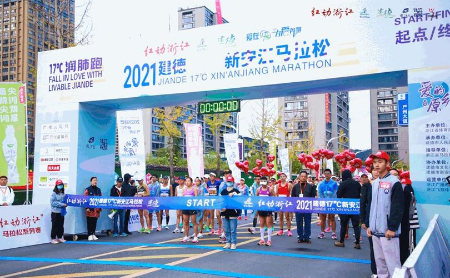 Xin'anjiang Marathon to open on Nov 6
