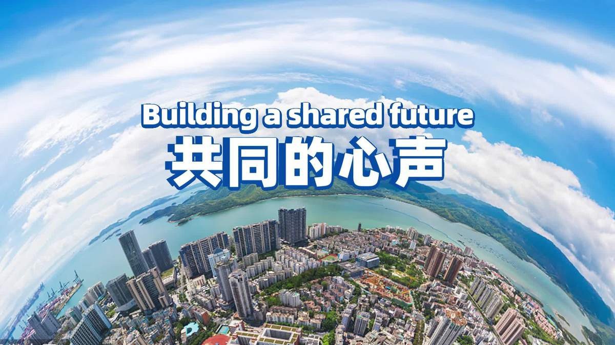 Building a shared future: How China brings the world together