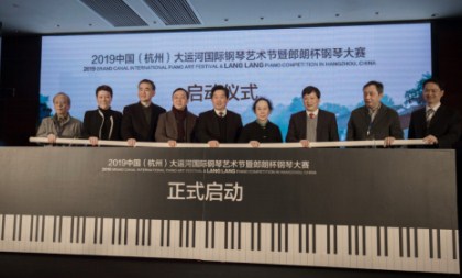 Intl piano festival to promote Grand Canal cultural belt