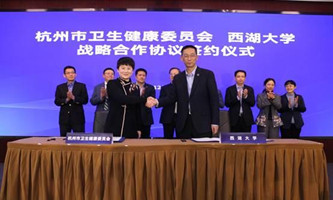Hangzhou health commission signs cooperation deal with Westlake University