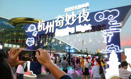 'Amazing Night' lights up Hangzhou