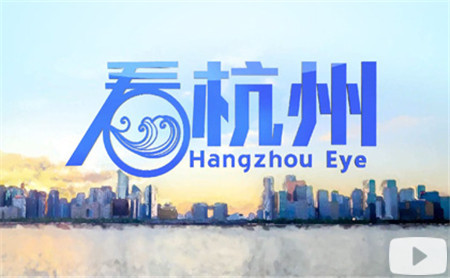 Hangzhou Eye episode 8: An English teacher or an online host?