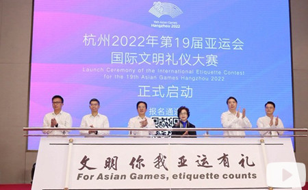 International etiquette contest for the 19th Asian Games Hangzhou 2022