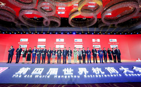 Hangzhou opens annual entrepreneurs' convention