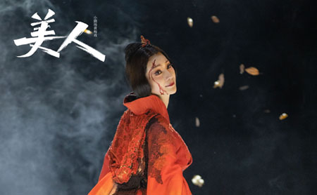 Exquisite opera show 'The Beauty' premieres in Hangzhou