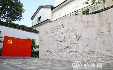 Memorial Hall of CPC Hangzhou Group