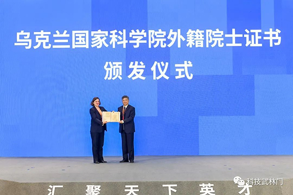 Sino-Ukrainian sci- tech exchange conference opens in Hangzhou