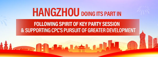 Hangzhou doing its part in following spirit of key Party session & supporting CPC's pursuit of greater development