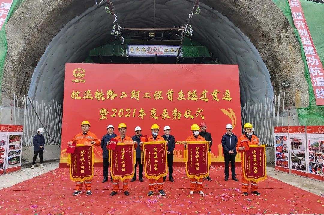 1st tunnel of 2nd phase of Hangzhou-Wenzhou railway completed