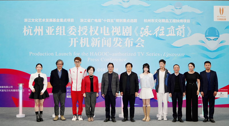 TV series echoing young swimmers' dreams start shooting in Hangzhou