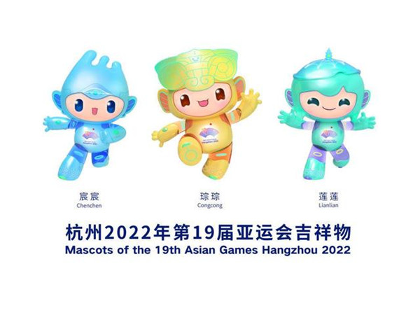 Hangzhou Asian Games keywords in 2021: Mascots