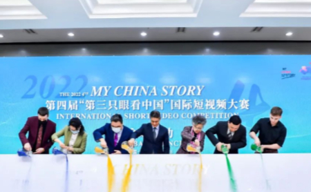 My China Story International Short Video Competition opens