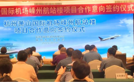 Hangzhou airport to open terminal in Shaoxing