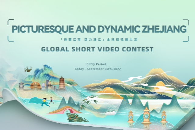 Short videos wanted: Entries for dynamic Zhejiang