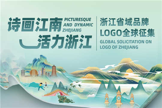 Logo wanted for 'Picturesque and Dynamic Zhejiang'