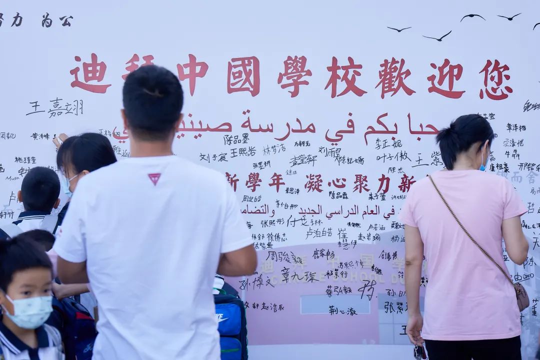 New semester starts at Chinese School Dubai