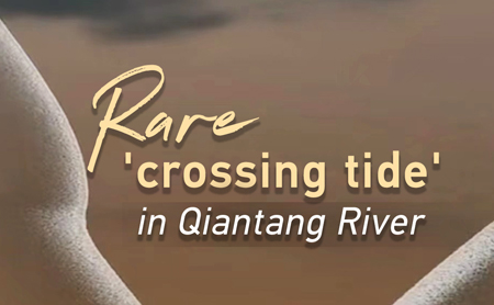 Nature's wonder! Rare 'crossing tide' in Qiantang River