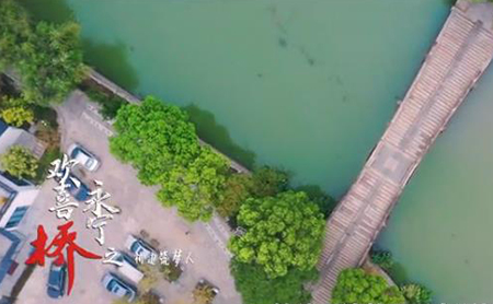 Wonder Bridge Episode X - Happy Yongning Bridge (Part1) : Dream Builder by the Bridge