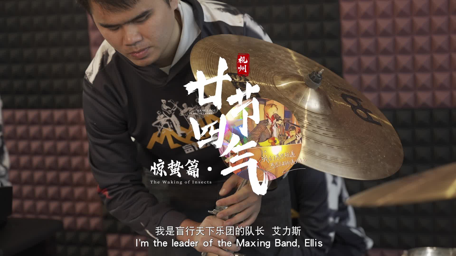 24 Solar terms in Hangzhou: Awakening of Insects