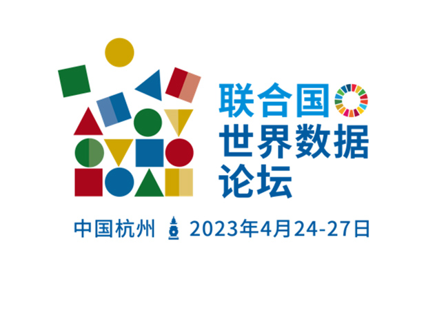 UN's World Data Forum to open in late April in Hangzhou