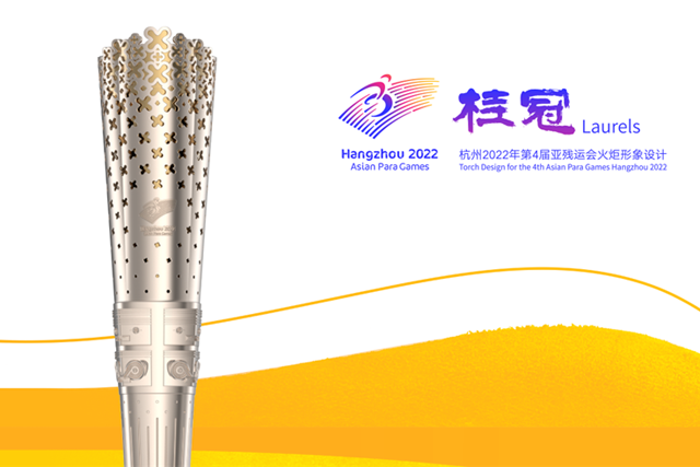 Torch unveiled for Asian Para Games Hangzhou 2022