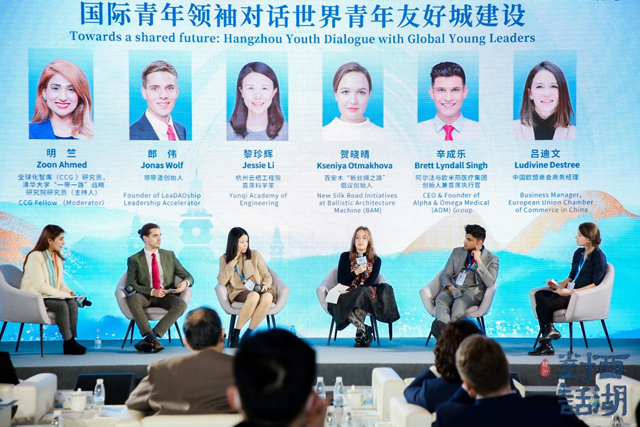 ​West Lake Dialogue promotes exchanges with global talents