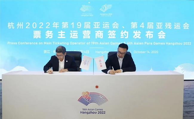Hangzhou Asian Games keywords in 2021: Tickets