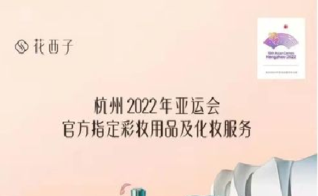 Florasis becomes official supplier for Asian Games Hangzhou 2022