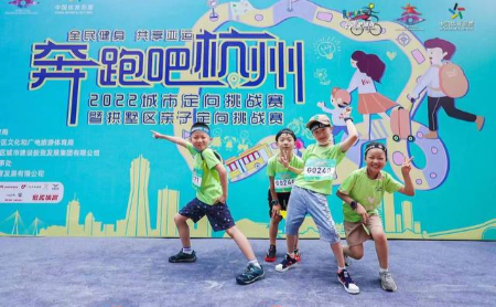 Hangzhou holds annual city orienteering event