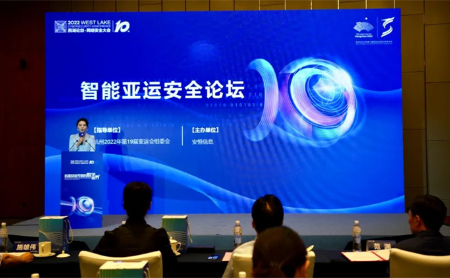 Cyber security insiders eye smart Hangzhou Asian Games