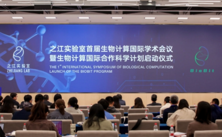 Zhejiang Lab proposes BioBit Program