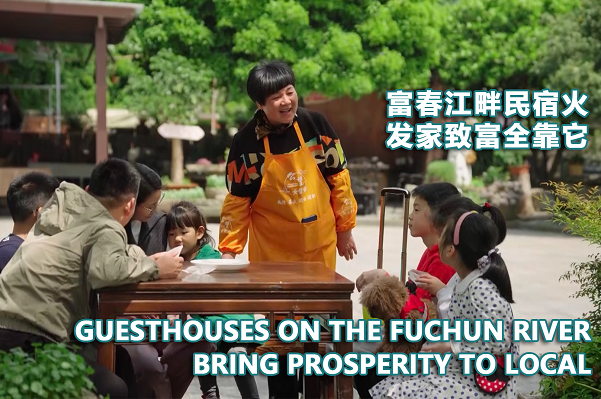 Guesthouses on the Fuchun River bring prosperity to local residents