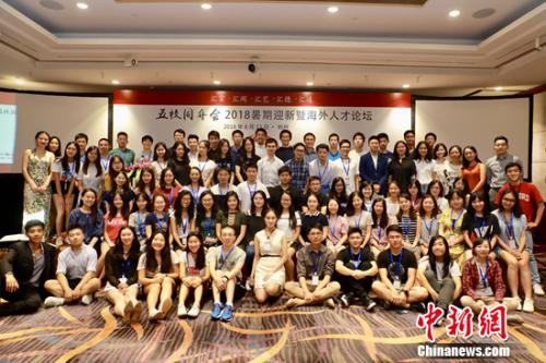 Students pose at a talent forum in Hangzhou, Zhejiang province, on Aug 16..jpg