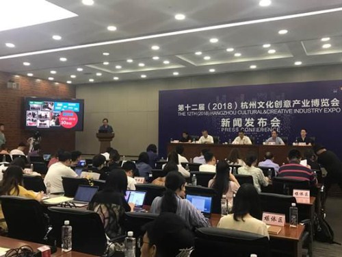 A news conference on the 2018 Hangzhou Cultural & Creative Industry Expo (CCIE) held in Hangzhou, Zhejiang province on Sept 3.jpg