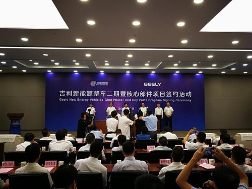 The signing ceremony of the new energy vehicle and key parts project between Geely Holding Group and Dajiangdong Industry Cluster is held in Hangzhou on Sept 10.jpg