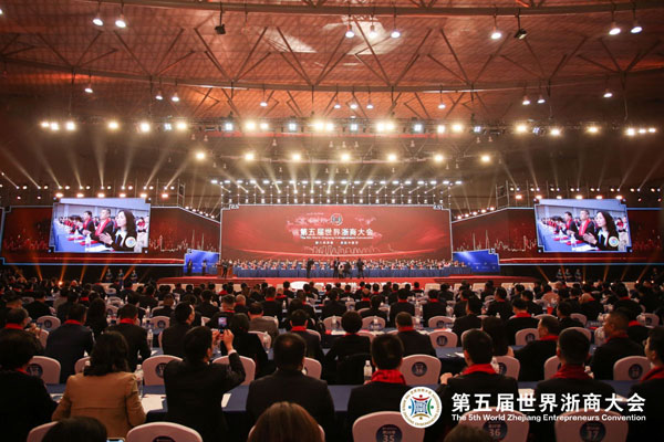 zhejiang entrepreneurs convention.jpg