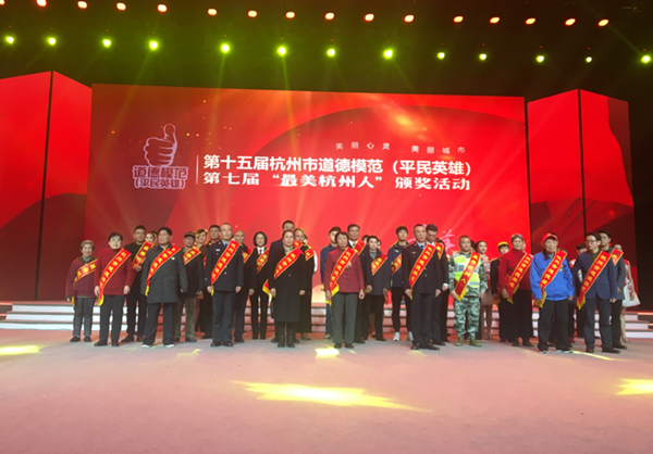 Hangzhouhonorrolemodels.png
