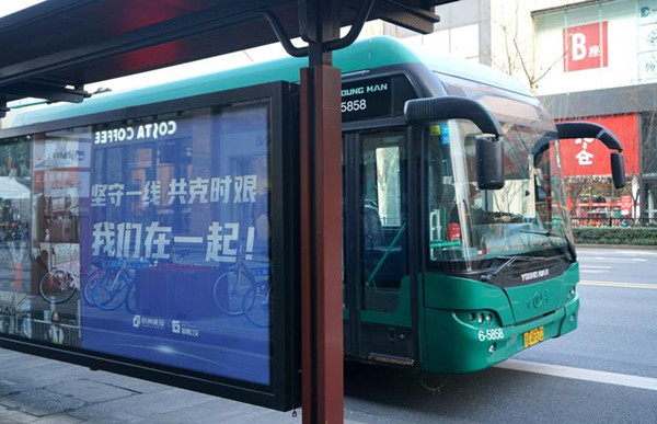 Hangzhou residents take bus subway for free.jpg