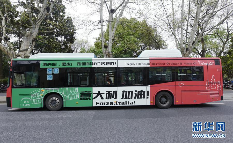 italy hangzhou bus.jpg