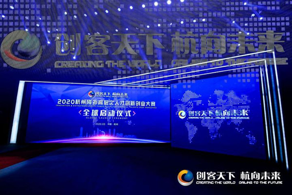 hangzhou innovation and Entrepreneurship.jpg