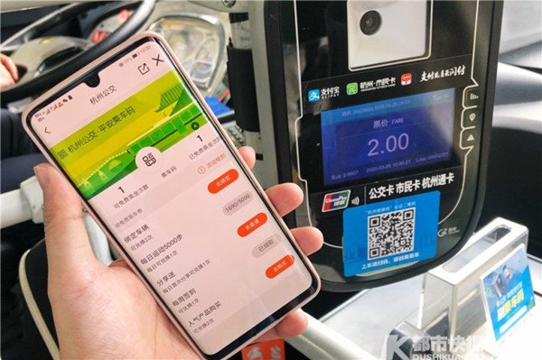 Hangzhou app, free transport.jpg