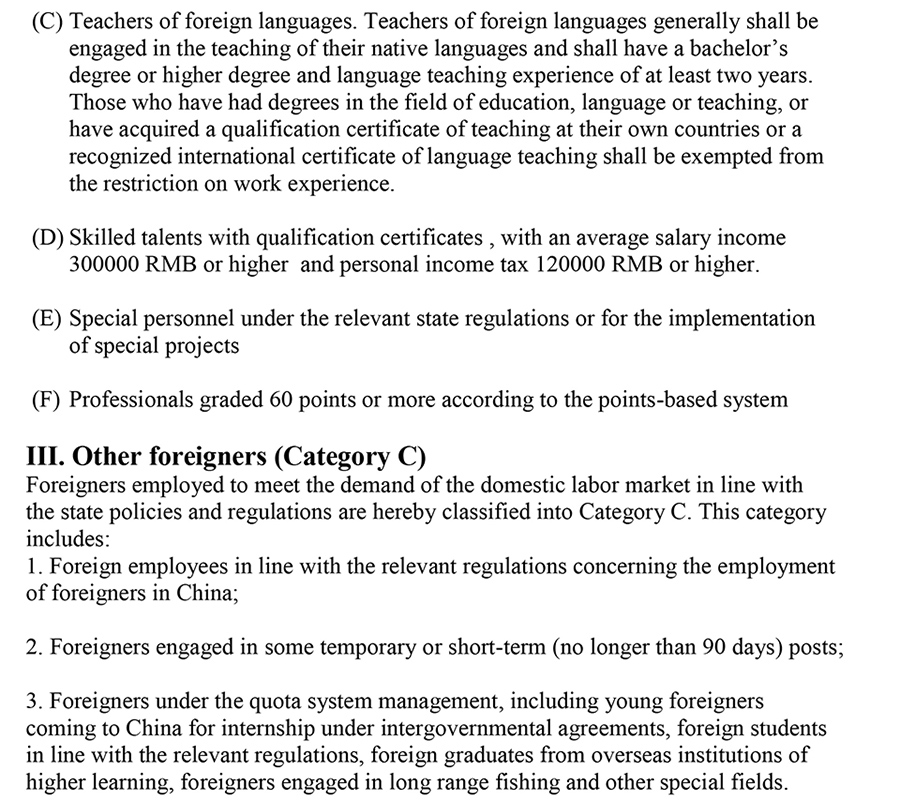 5-foreign_talent.jpg