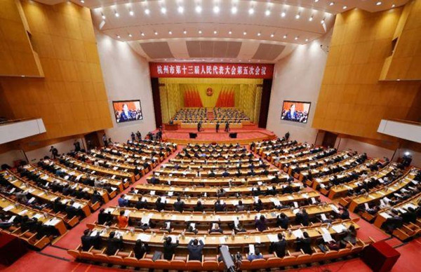 Hangzhou people's congress.jpg